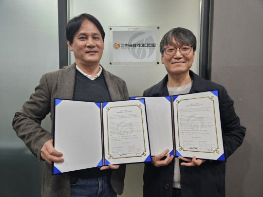 한국음악미디협회-뮤직몬스터 MOU체결