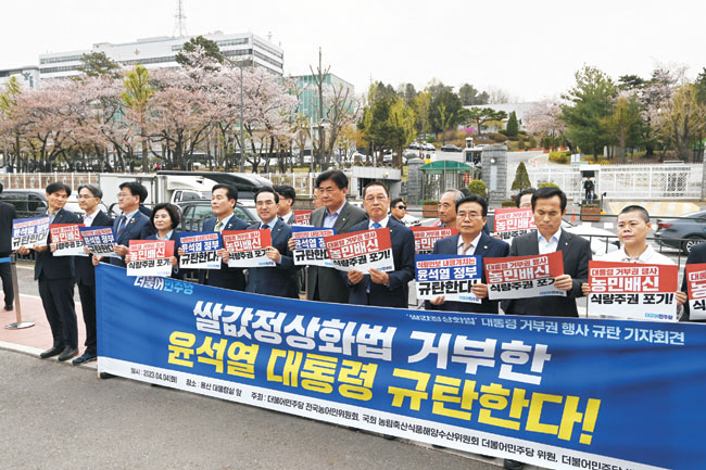 박홍근(앞줄 오른쪽 여섯 번째) 더불어민주당 원내대표와 농림축산식품해양수산위원회 및 쌀값 정상화 태스크포스(TF) 소속 민주당 의원 등이 서울 용산구 대통령실 앞에서 대통령 거부권 행사를 규탄하는 기자회견을 하고 있다.  윤성호 기자