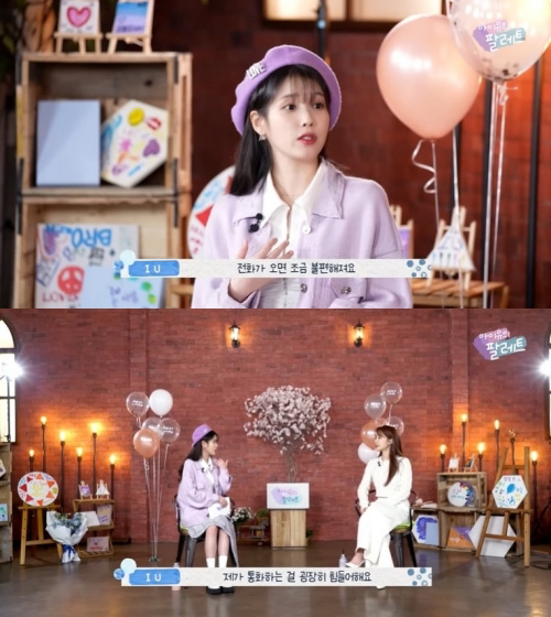 [서울=뉴시스] 아이유, 유인나. 2023.04.04.(사진 = 개인채널 캡쳐) photo@newsis.com*재판매 및 DB 금지