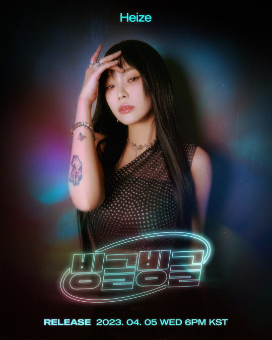 가수 헤이즈