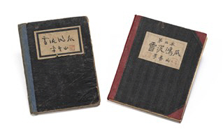 오산 이강 선생의 유품 ‘설니홍조(雪泥鴻爪)’ 겉표지.  국가보훈처 제공