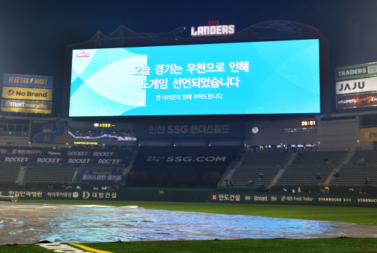 6일 인천SSG랜더스필드에서 열린 SSG와 롯데의 경기가 우천으로 노게임이 선언됐다. SSG 제공