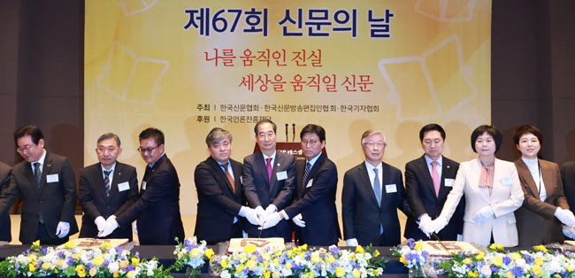 6일 서울 한국프레스센터에서 열린 제67회 신문의날 기념대회에서 내빈들이 축하떡을 자르고 있다. 왼쪽부터 이재명 더불어민주당 대표, 홍준호 전 한국신문협회장(조선일보 발행인), 김동훈 한국기자협회장, 임채청 한국신문협회장, 한덕수 국무총리, 서양원 한국신문방송편집인협회장, 이병규 한국신문협회고문(문화일보 회장), 김기현 국민의힘 대표, 이정미 정의당 대표, 김은혜 대통령비서실 홍보수석.  연합뉴스