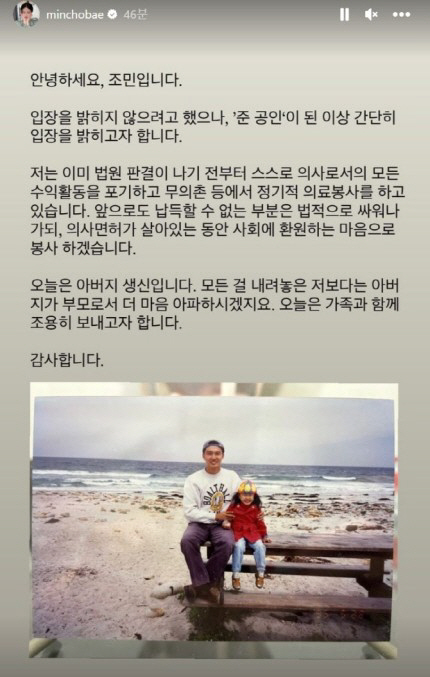 조민 인스타그램 캡처