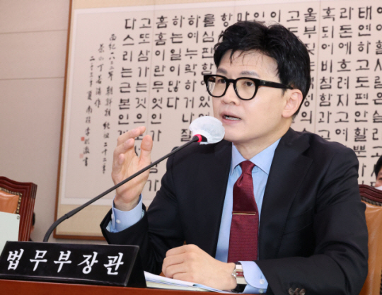 한동훈 법무부 장관. 연합뉴스