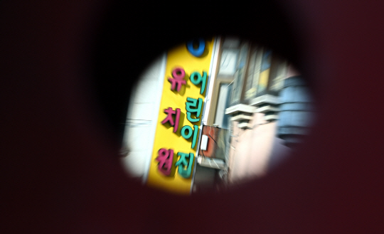 서울시내의 한 폐원한 사립유치원 간판이 보이고 있다. 박윤슬 기자