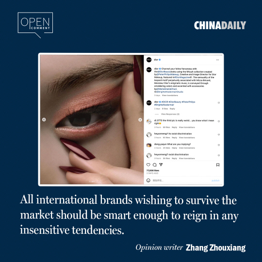 디올 광고를 비판한 차이나데일리. 차이나데일리 트위터 계정 캡처