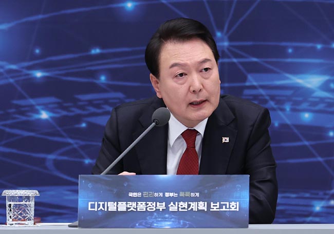 윤석열 대통령이 14일 청와대 영빈관에서 열린 디지털플랫폼정부 실현계획 보고회에서 발언하고 있다. 대통령실통신사진기자단. 뉴시스