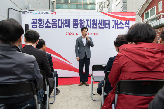 13일 양천구 공항소음대책 종합지원센터 개소식에서 이기재 양천구청장이 인사말을 하고 있다. 양천구청 제공.