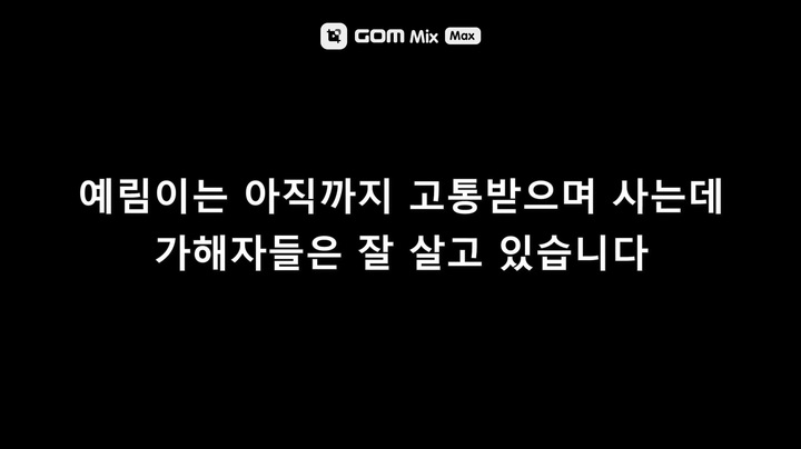 [서울=뉴시스]지난 13일, 유튜브 계정 ‘표예림동창생’ 채널은 ‘학교폭력 가해자들의 신상을 공개합니다’라는 제목의 영상을 게재했다. (사진=유튜브 ‘표예림동창생’ 채널 영상 캡처) 2023.04.17. photo@newsis.com *재판매 및 DB 금지