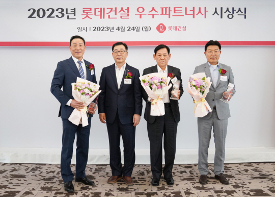 박현철(왼쪽 두 번째) 롯데건설 부회장과 2023년 우수 파트너사 대상으로 선정된 최영복(왼쪽) 올레건설 대표, 노석순(왼쪽 세 번째) 원영건업 대표, 조인제(오른쪽) 덕신건업 대표가 지난 24일 서울 중구 롯데호텔 서울에서 열린 시상식에서 기념 촬영을 하고 있다. 롯데건설 제공