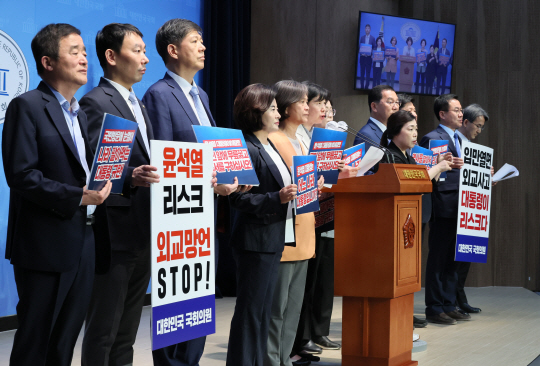 더불어민주당 정책위원회·대일굴욕대책위원회·강제동원 의원모임 의원들이 25일 오후 국회 소통관에서 기자회견을 열고 ‘일본이 100년 전 역사 때문에 무릎을 꿇어야 한다는 생각을 받아들일 수 없다’고 말한 윤석열 대통령을 비판하고 있다. 연합뉴스