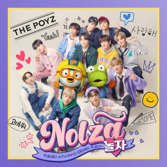 더보이즈, 2023 뽀로로 20주년 기념 앨범 놀자(Nolza)