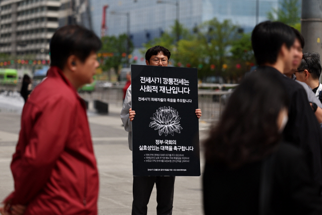 ‘전세 사기·깡통 전세 문제 해결을 위한 시민사회대책위원회’ 소속 회원이 지난 24일 서울 광화문광장에서 정부의 실효성 있는 대책을 촉구하며 1인 시위를 하고 있다. 연합뉴스