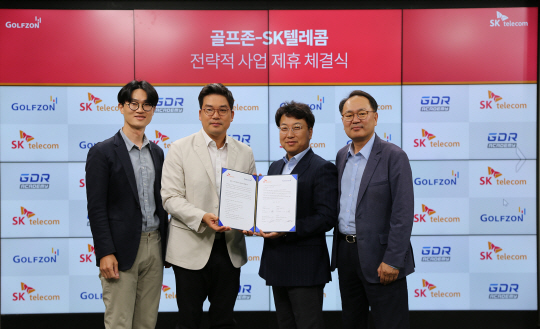 SK텔레콤과 골프존이 26일 오전 서울 강남구 골프존 사옥에서 ‘골프 플랫폼과 인공지능(AI) 접목을 위한 협력’에 대한 업무협약(MOU)을 체결했다. 김혁(왼쪽 3번째) SK텔레콤 미디어제휴 담당, 오경식 스포츠마케팅 담당(〃 4번째), 손장순(〃 2번째) 골프존 미디어사업부 상무와 김아성 골프존 GDR 아카데미 실장이 MOU를 맺은 뒤 기념 사진을 찍고 있다. SK텔레콤 제공