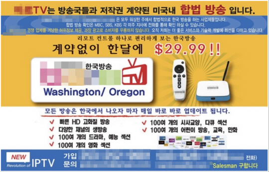 해외 현지 불법광고 문안. 부산경찰청 제공