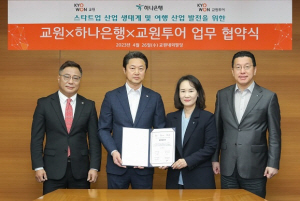교원그룹 제공