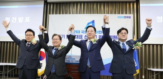 28일 오전 서울 여의도 국회에서 열린 제21대 국회 더불어민주당 제4기 원내대표 선출을 위한 의원총회에서 홍익표(오른쪽부터), 김두관, 박범계, 박광온 후보자가 손을 잡고 의원들에게 인사하고 있다. 뉴시스