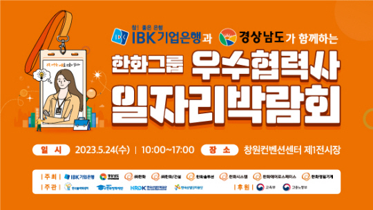 한화그룹 제공