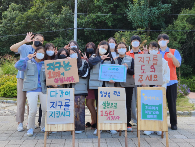 지구살리기 프로젝트 ‘1.5도를 지키는 아이들’에 참여한 아동들이 지난해 9월 24일 경기 군포시 초막골 생태공원에서 기후위기 예방캠페인을 벌인 후 ‘지구를 지키자’는 내용의 패널을 든 채 단체 사진을 촬영한 모습. 초록우산어린이재단 제공