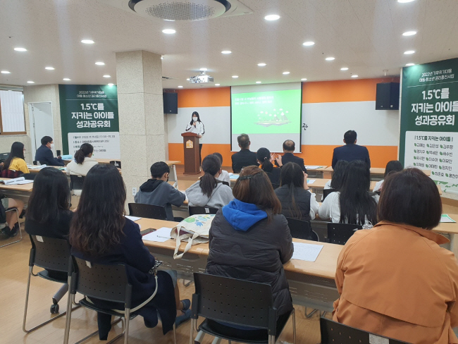 경기 군포시 매화종합사회복지관의 지구살리기 프로젝트 ‘1.5도를 지키는 아이들’에 참여한 어린이들이 지난해 11월 19일 복지관 강당에서 사업공유회를 열고 캠페인 진행 내용을 설명하고 있다. 초록우산어린이재단 제공