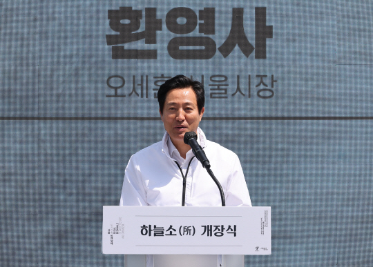 오세훈 서울시장이 3일 서울 종로구 열린송현녹지광장에서 열린 제4회 서울도시건축비엔날레 주제관 하늘소 개장식에서 환영사를 하고 있다. 연합뉴스
