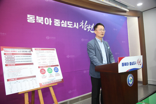 창원시 관계자가 오는 6월 10일 시행하는 시내버스 노선 전면 개편안에 대해 설명하고 있다. 창원시청 제공