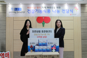 이진솔(왼쪽) 자연내림 호관원 대표와 이은영(오른쪽) 대전사회복지공동모금회 사무처장. 자연내림 호관원 제공
