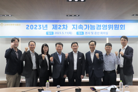 최윤범(왼쪽 다섯 번째) 고려아연 회장이 지난 11일 서울 강남구 본사에서 열린 지속가능경영위원회 2차 회의에서 참석자들과 기념촬영을 하고 있다. 고려아연 제공