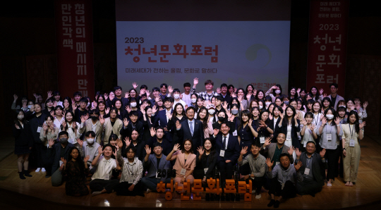 박보균(가운데) 문체부 장관이 15일 서울 서초구 국립국악원에서 열린 2023 청년문화포럼에서 120여 명의 청년들과 화이팅을 외치고 있다. 문화체육관광부 제공