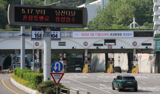 16일 서울 남산 3호 터널에 ‘남산 1·3호 터널’ 혼잡통행료 징수 재개 예정 안내 문구가 붙어있다. 뉴시스