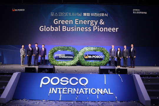 지난4월13일 진행된 포스코인터내셔널 비전선포식. 최정우 포스코그룹 회장(왼쪽 네번째)과 정탁 부회장(왼쪽 다섯번째). 포스코인터내셔널 제공