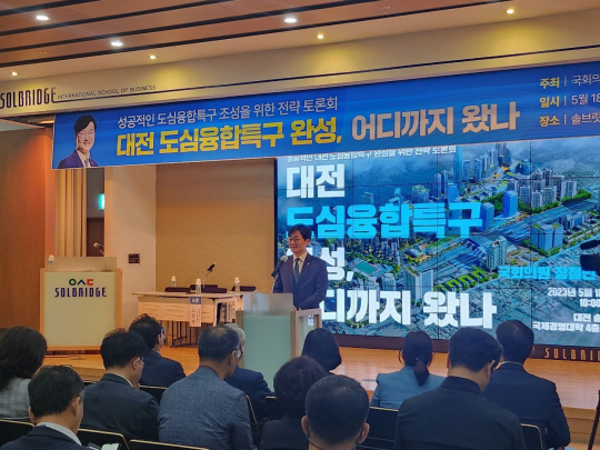 장철민 의원실 도심융합특구 토론회.