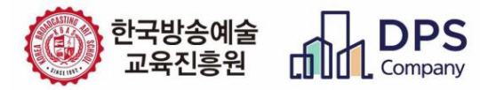 한국방송예술교육진흥원과 공연기획사 ㈜DPS Company의 로고.