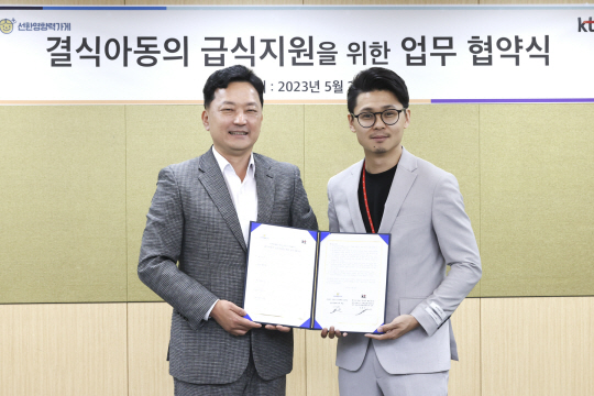 김영인(사진 왼쪽) KT 강남서부NW운용본부장(상무)와 오인태 선한영향력가게 의장이 23일 결식 아동의 급식 지원을 위한 업무협약을 맺었다. KT 제공