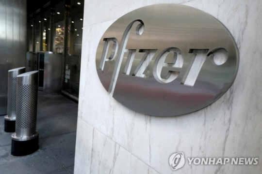 미국 뉴욕시 화이자 본사로이터 연합뉴스