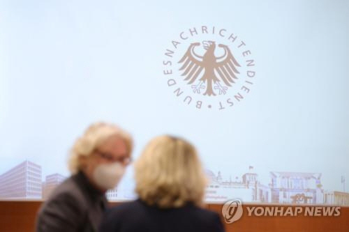 독일 BND 회의EPA 연합뉴스