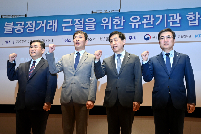 김주현(왼쪽 세 번째) 금융위원장과 이복현(〃 두 번째) 금융감독원장, 손병두(〃 네 번째) 한국거래소 이사장, 양석조(〃 첫 번째) 서울남부지검장 등 자본시장을 감시하는 4대 기관장이 23일 오전 서울 영등포구 여의도 한국거래소에서 열린 ‘자본시장 불공정거래 근절을 위한 유관기관 합동토론회’에서 주먹을 쥐고 주가조작 근절 의지를 천명하고 있다.  문호남 기자