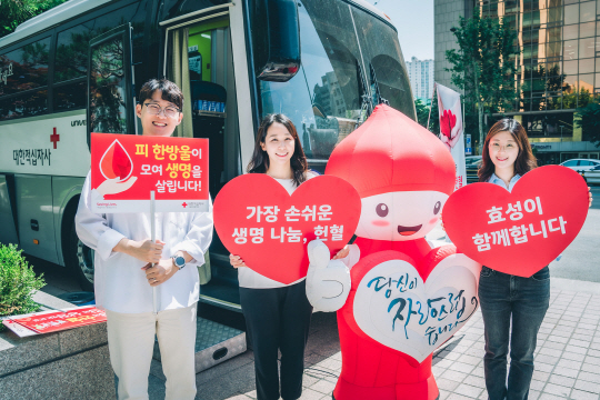 효성은 23일 대한적십자사와 함께 서울 마포구 공덕동 본사에서 사랑의 헌혈 행사를 진행했다. 효성 제공