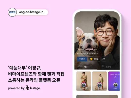 비마이프렌즈 제공