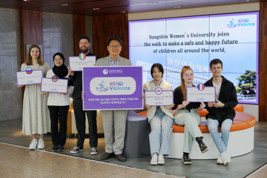 이성근 성신여대 총장이 성신여대 재학생 및 국제 교수, 국제 학생들과 함께 #END Violence 캠페인에 참여하고 있다. 성신여대 제공
