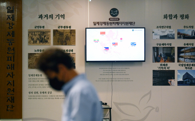 정부의 강제징용 대법원 판결 문제 해법 이행을 담당하고 있는 행정안전부 산하 일제강제동원피해자지원재단이 25일 생존피해자 1인에 대한 판결금 지급을 위한 이사회를 소집했다. 사진은 이날 오전 서울 종로구 일제강제동원피해자지원재단 입구의 모습. 윤성호 기자