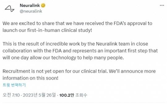 뉴럴링크 트위터 캡처
