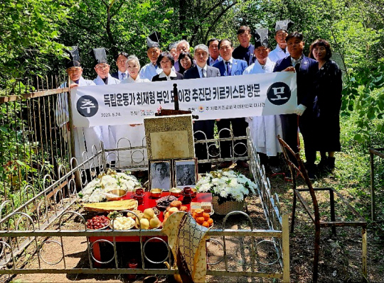 독립운동가최재형선생기념사업회와 전주 최씨종중 후손 20여명이 지난 25일(현지시간) 키르기스스탄 비슈케크 시내 세베르느이 공동묘지에 안장된 최재형 선생 부인 최 엘레나 페트로브나 여사 묘지에서 기념촬영하고 있다. 이날 유해 고국 봉환을 위한 이장 절차를 밟기 위한 고유제를 지냈다. 독립운동가최재형선생기념사업회 제공