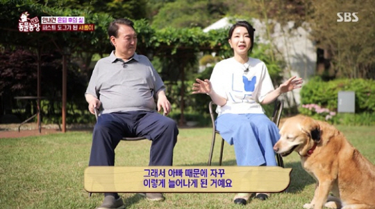 윤석열 대통령과 부인 김건희 여사가 28일 SBS TV 동물농장에 출연해 시각장애인 안내견으로 활동하다 지난 해 12월 입양한 안내견 출신 새롬이를 소개하고 있다. SBS TV 동물농장 캡쳐.