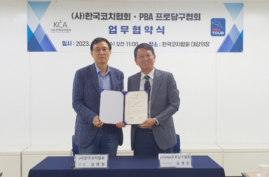 협약식을 가진 후 김영진(오른쪽) 프로당구협회(PBA) 전무이사와 김영헌(왼쪽) 한국코칭협회회장이 기념 사진을 찍고 있다. 프로당구협회 제공