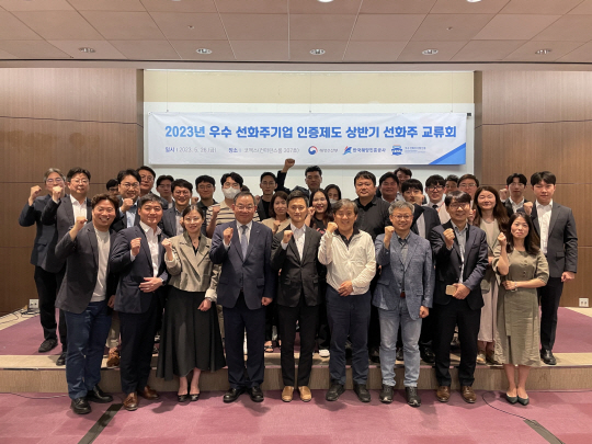 성낙주 한국해양진흥공 사업운영본부장(앞줄 왼쪽 네 번째) 등이 지난 26일 서울 코엑스에서 열린 ‘2023년 우수 선화주기업 인증제도 상반기 선화주 교류회’ 행사 후 참석자들과 기념 촬영을 하고 있다. 한국해양진흥공사 제공