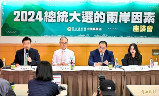 대만 민진당 주최 ‘2024년 총통선거 양안 요인’ 심포지엄대만 자유시보 캡처 연합뉴스