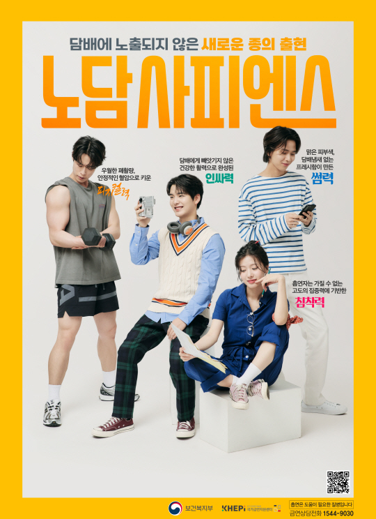 각종 특별능력을 갖게 된 노담사피엔스. 보건복지부 제공