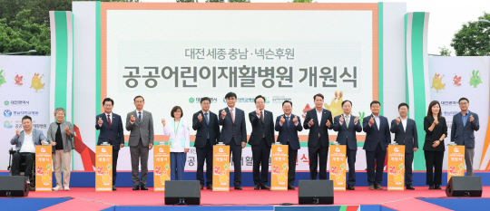 대전 공공어린이재활병원 개원식.대전시 제공